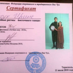 Ирина Кушнир: Сертификат «Базовые ритмы восточного танца»