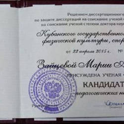 Мария Бузницкая: Ученая степень Кандидата педагогических наук