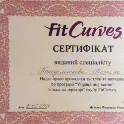 Татьяна Понедельникова: Сертификат специалиста FitCurves